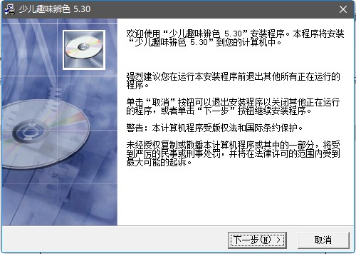少儿趣味辨色 v5.3.0.0 免费版1