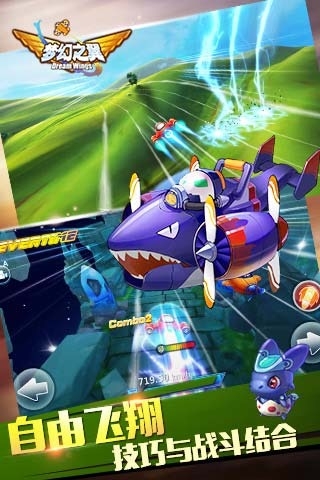 梦幻之翼变态服 v1.7.9 安卓版1