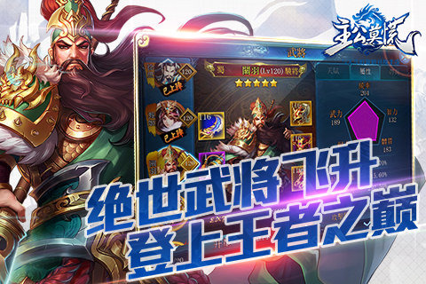 主公莫慌百度手游