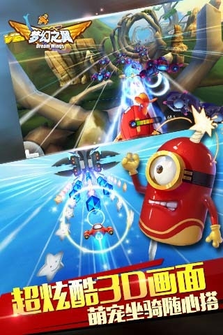 梦幻之翼变态服 v1.7.9 安卓版0