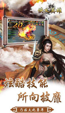 侠义英雄百度手游 v1.0.9.0 安卓版0