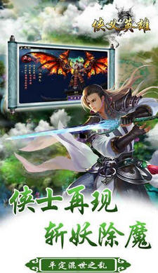 侠义英雄百度手游 v1.0.9.0 安卓版1
