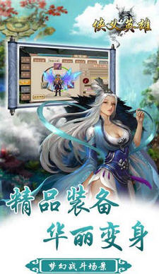侠义英雄百度手游 v1.0.9.0 安卓版2