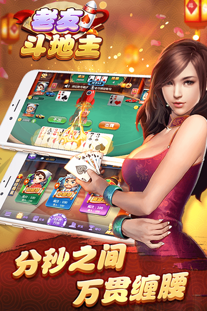 九游老友斗地主手游 v2.0.0 安卓版2