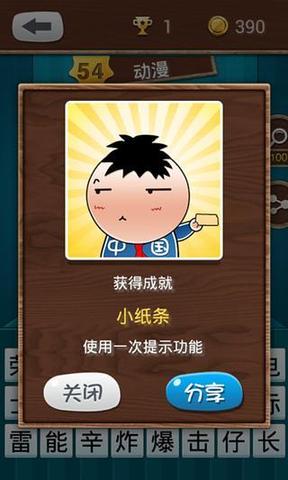 猜你小时候手机版