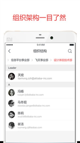 阿里邮箱企业版手机版
