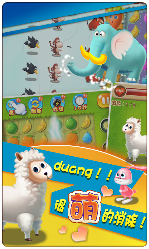 消灭萝卜手机版