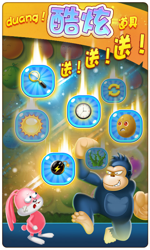 消灭萝卜手机免费