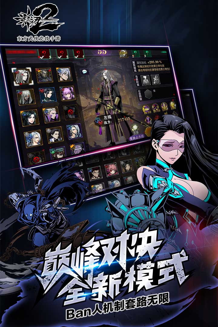 影之刃2九游游戏