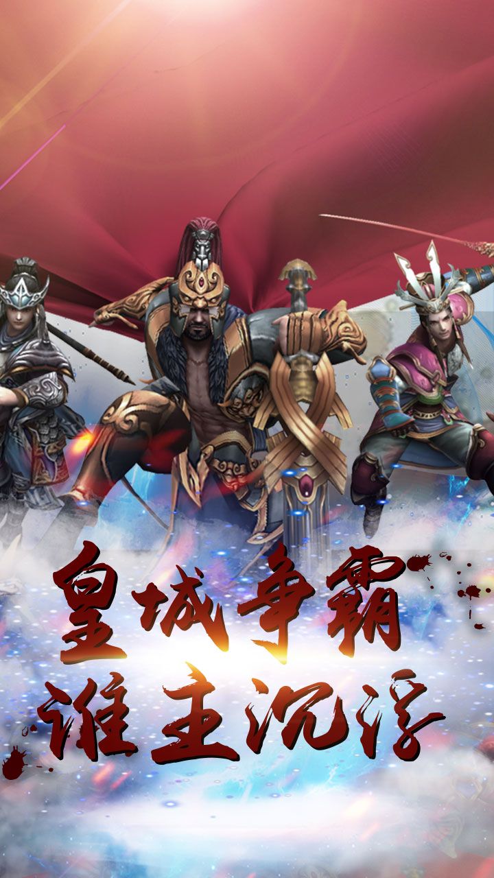 万古至尊果盘手游 v1.0.0.2 安卓版3