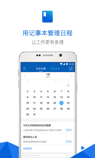 2980邮箱手机app
