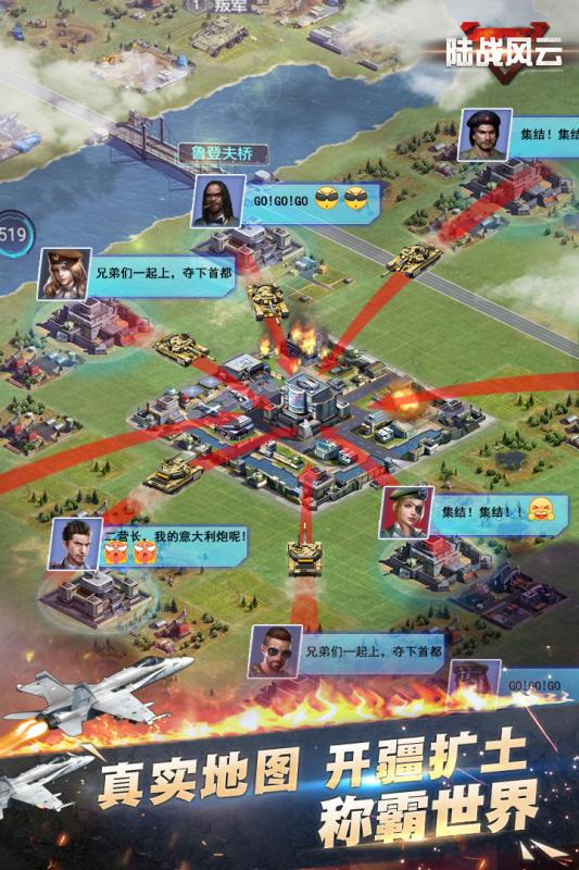 陆战风云手机版