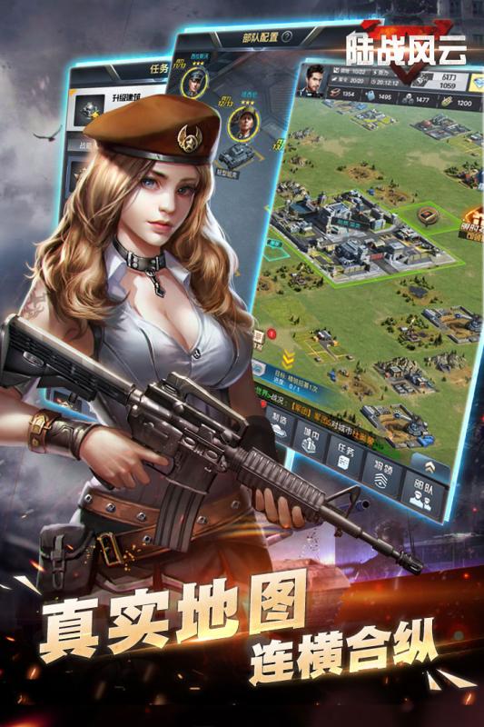 陆战风云手机版 v1.4.1 安卓版 1