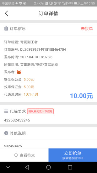 17代练手机版 v1.1 安卓版0