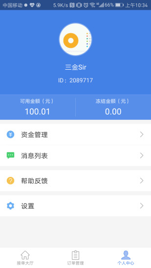 17代练手机版 v1.1 安卓版2