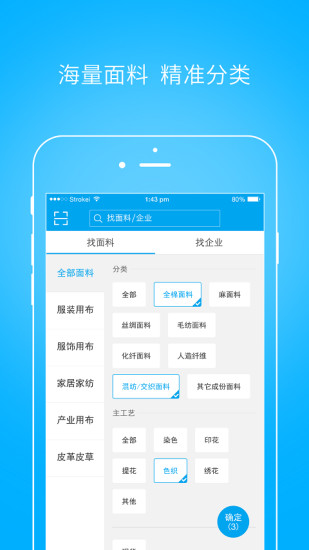 有布手机版 v2.0.1 安卓版0