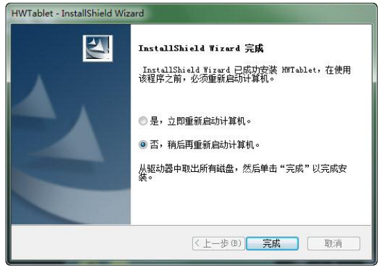 汉王笔双无线大将军驱动 最新免费版1