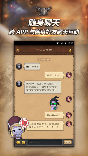 随身炉石传说盒子 v1.29 安卓版2