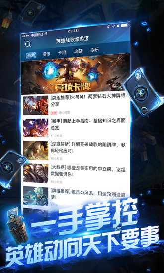 英雄战歌掌游宝 v1.0.2 安卓版0