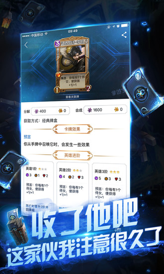 英雄战歌掌游宝 v1.0.2 安卓版1