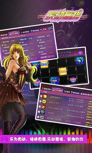 乐动舞指内购修改版 v1.74 安卓版1