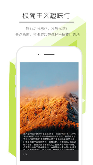 出趣游手机版 v1.5.2 安卓版1