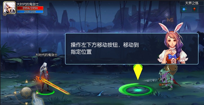 阿拉德之怒电脑版