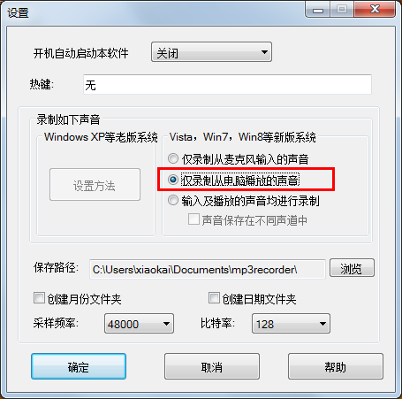 楼月免费mp3录音软件 v3.0 免费版 0