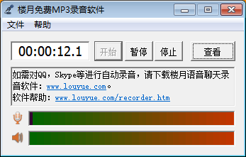 楼月免费MP3录音软件 楼月免费MP3录音软件