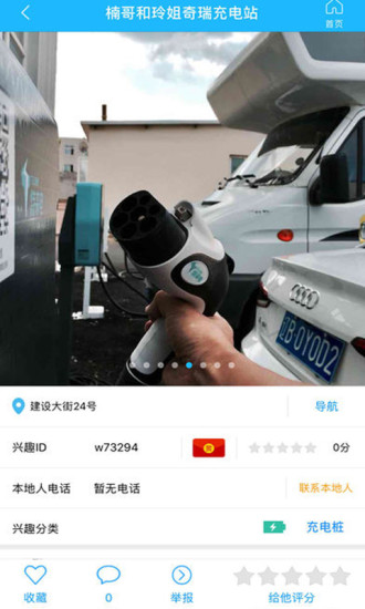 窝友之家软件 v9.3.3 安卓版2