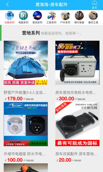 窝友之家软件 v9.3.3 安卓版3