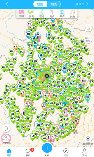 窝友之家软件 v9.3.3 安卓版4