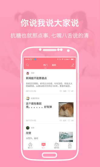 糖大大手机版 v6.0.4 安卓版0