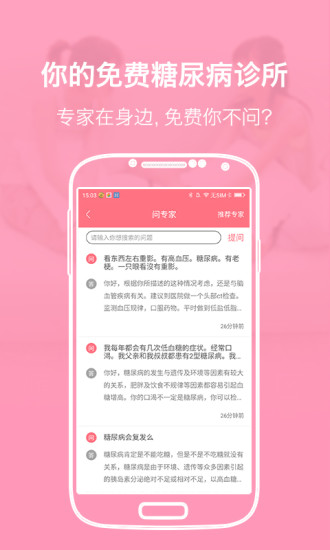 糖大大手机版 v6.0.4 安卓版3
