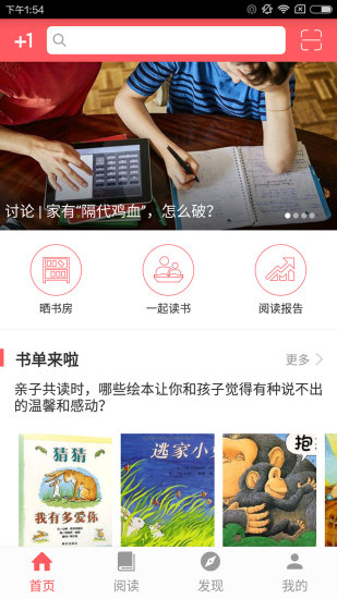 小花生app(阅读app) v4.2 安卓最新版2