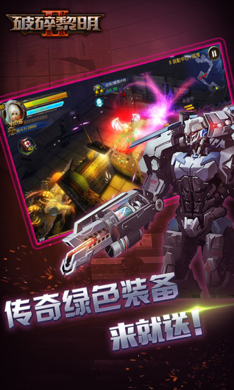 破碎黎明2手游 v1.0.0 安卓版1