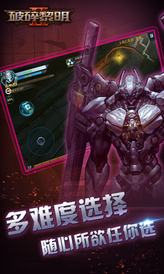 破碎黎明2手游 v1.0.0 安卓版4