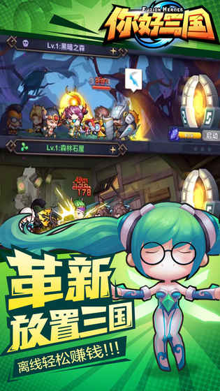 你好三国360游戏 v1.3.74.3 安卓版1