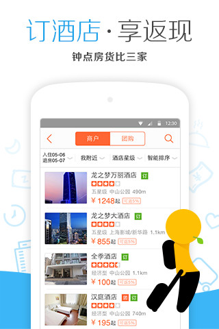 团购手机版(点评团购) v7.5.3 安卓版3