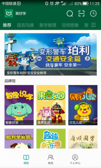 聚好学苹果手机版