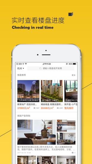 盯房手机版 v1.1.16.2 安卓版0