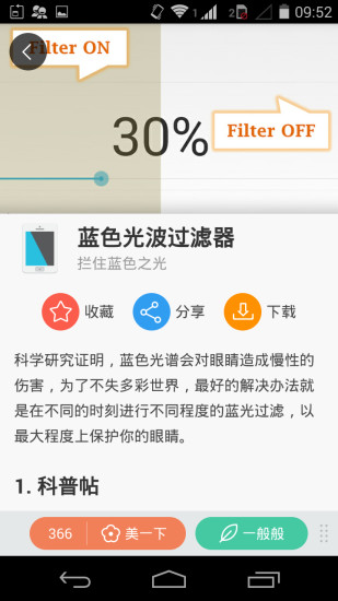 最美应用手机版 v3.3.2 安卓版0