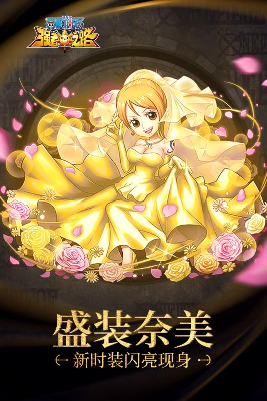 海贼王强者之路小米版 v1.6.6 安卓版1