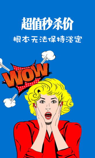 小猪优惠券手机版 v2.1.8 安卓版2