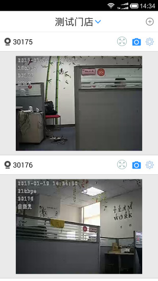 云盯手机版(智能企业管理) v2.3.9.0609 安卓版1