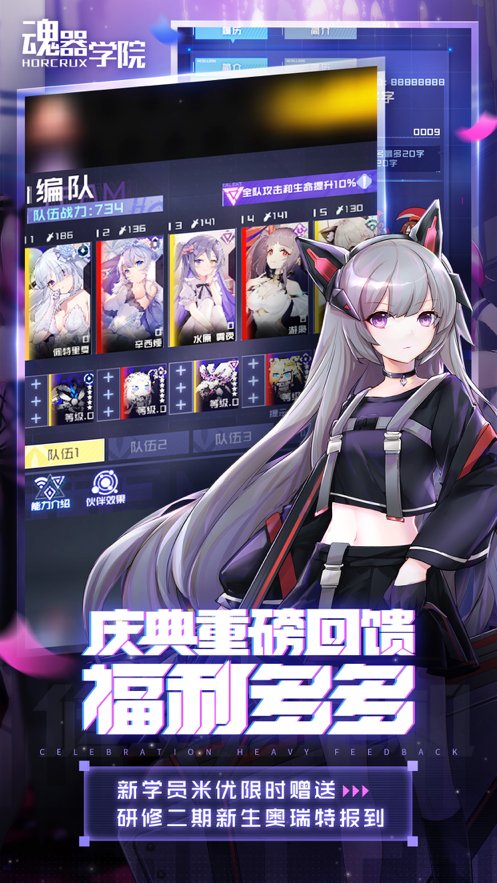 魂器学院官方版 v8.1 安卓最新版0