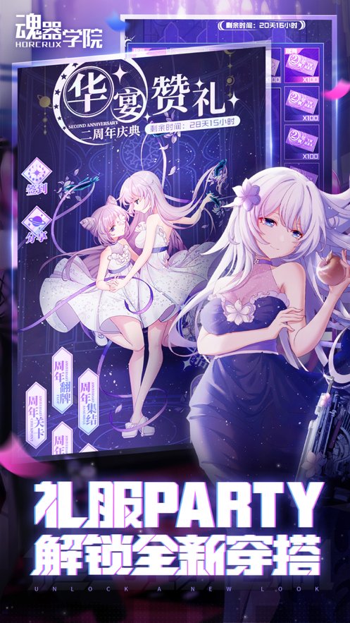 魂器学院手机游戏 魂器学院手游