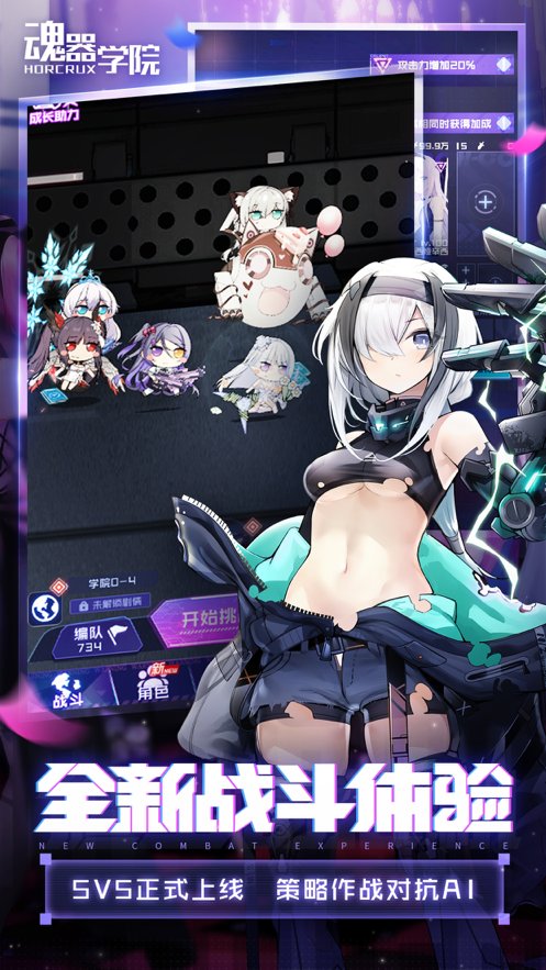 魂器学院官方版 v8.1 安卓最新版1