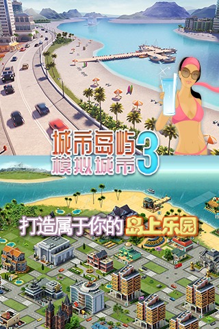 城市岛屿中文内购修改版(City Island) v51.2.8 安卓版0