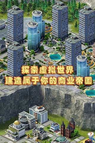 城市岛屿中文内购修改版(City Island) v51.2.8 安卓版1